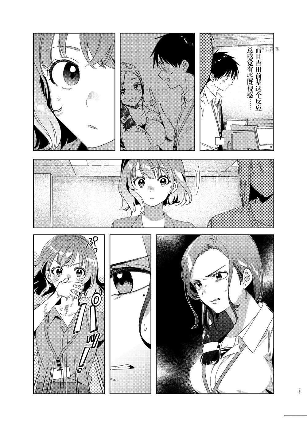 第27话 试看版