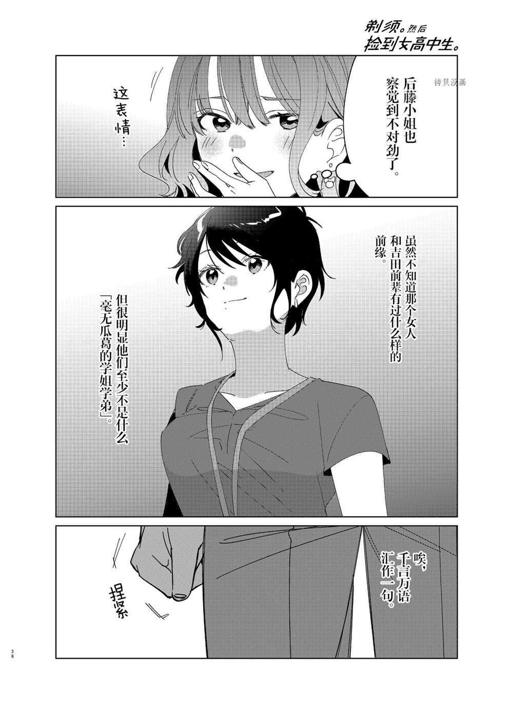 第27话 试看版