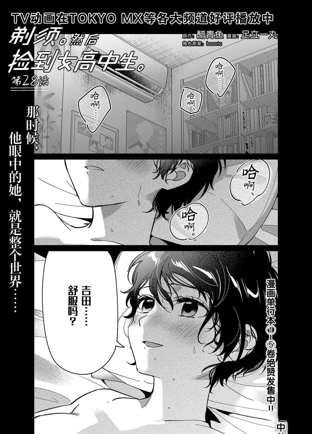 第28话 试看版