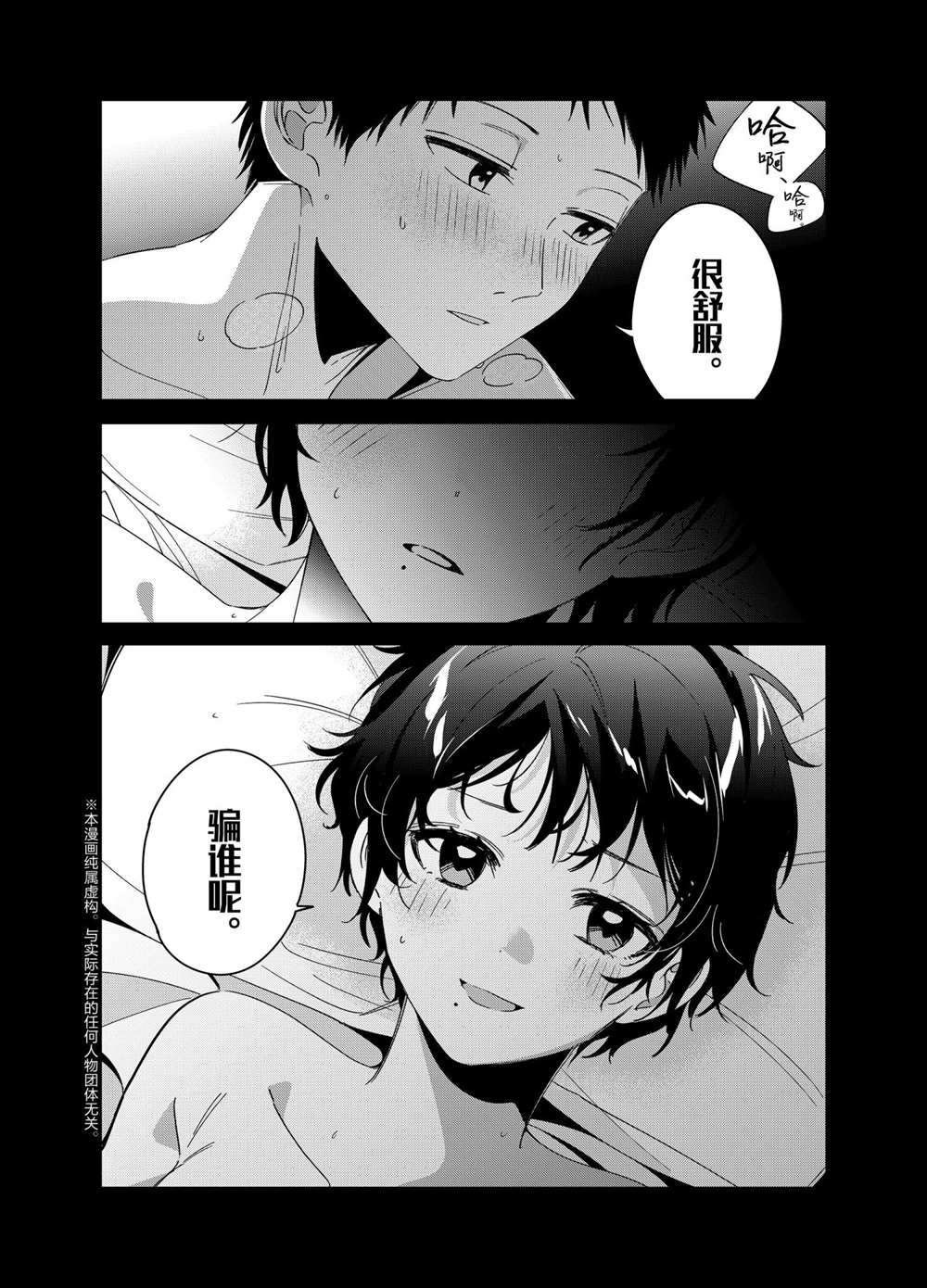 第28话 试看版