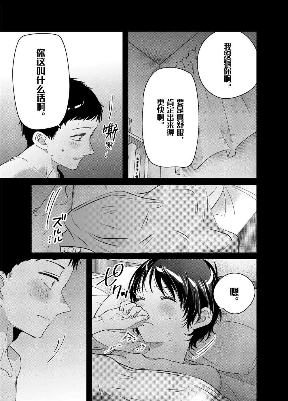 第28话 试看版