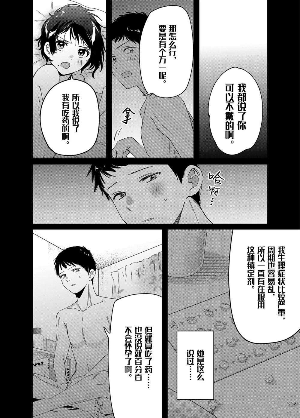 第28话 试看版