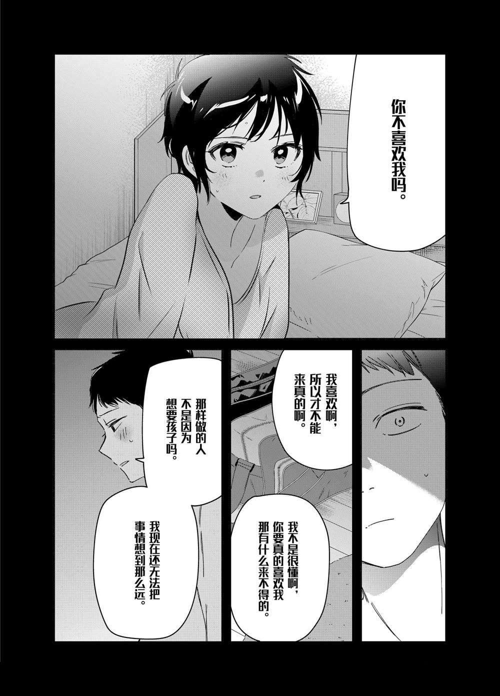 第28话 试看版