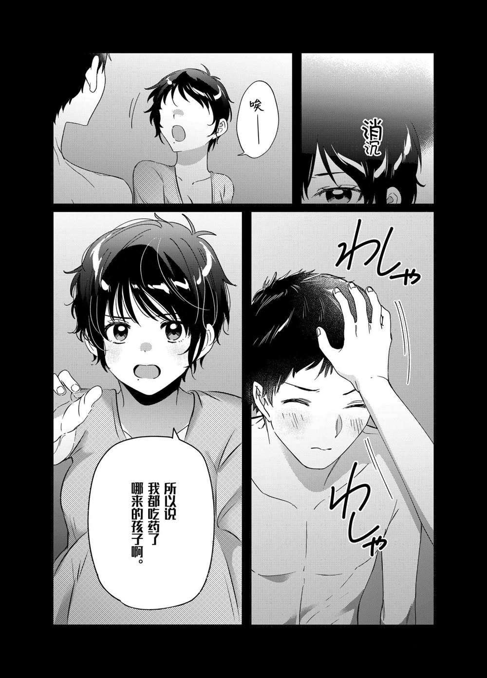 第28话 试看版