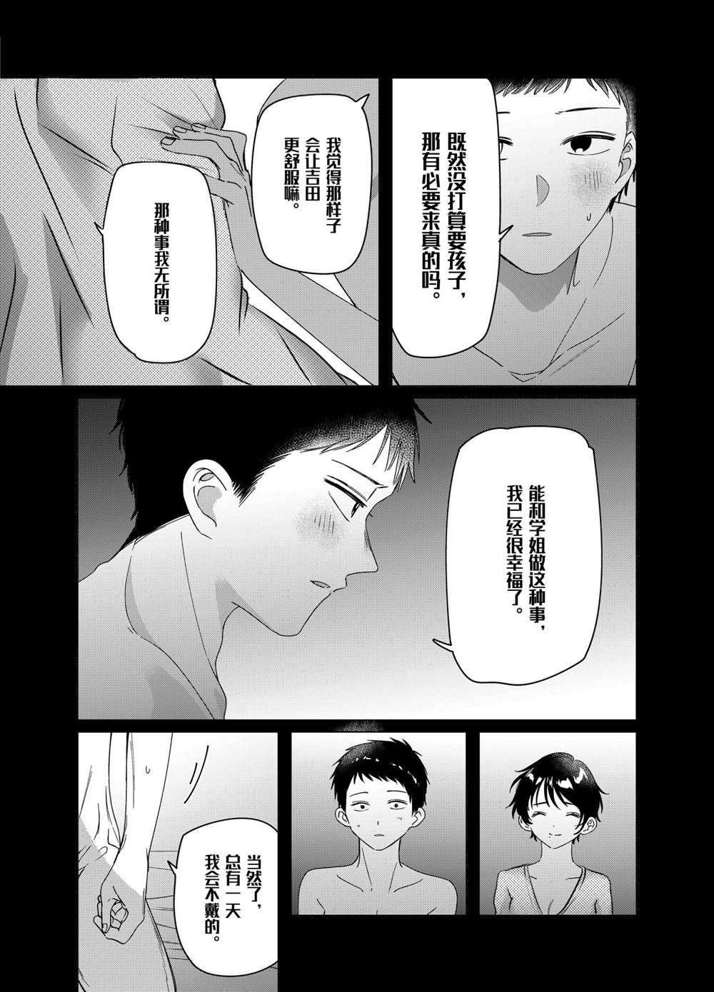 第28话 试看版