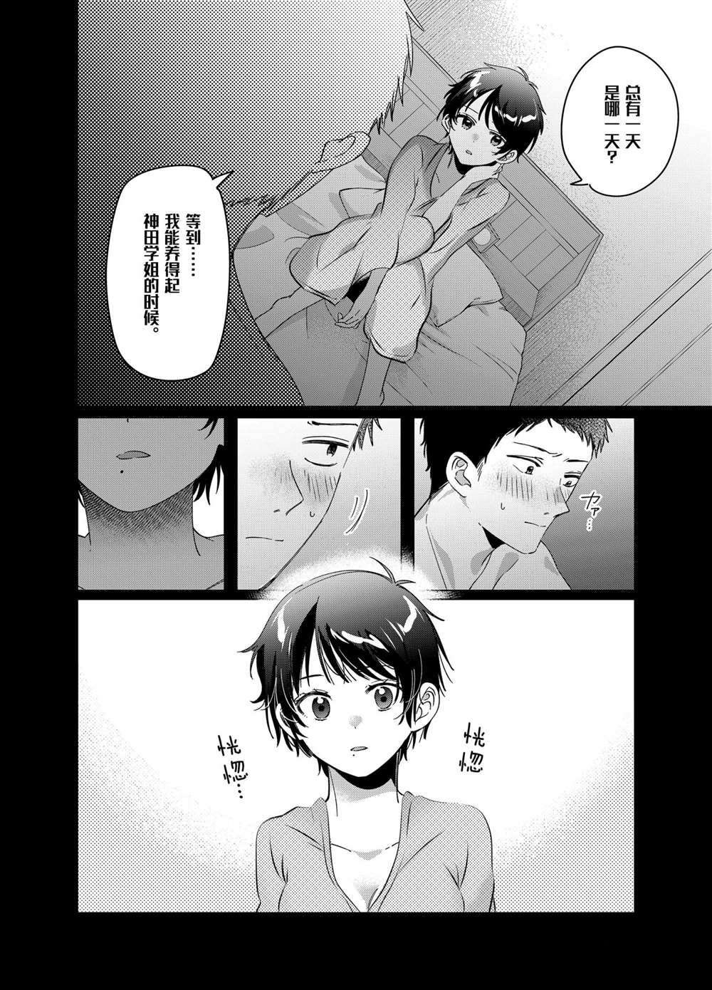 第28话 试看版