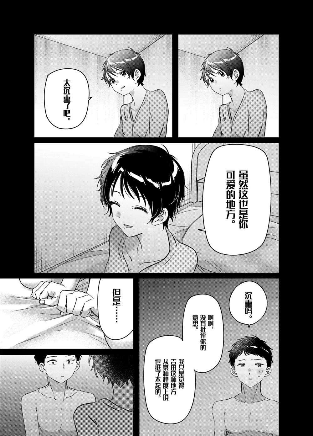 第28话 试看版