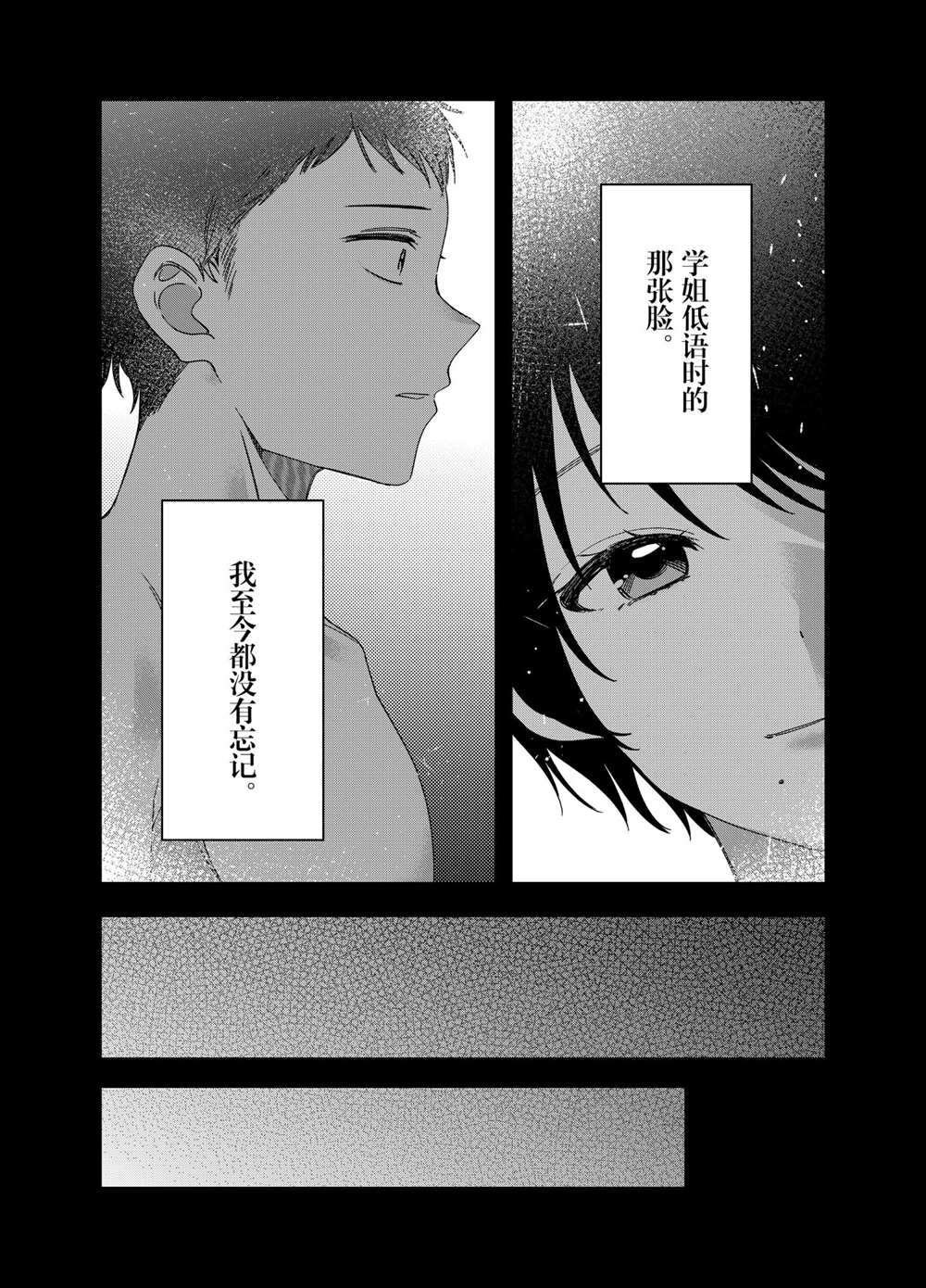 第28话 试看版