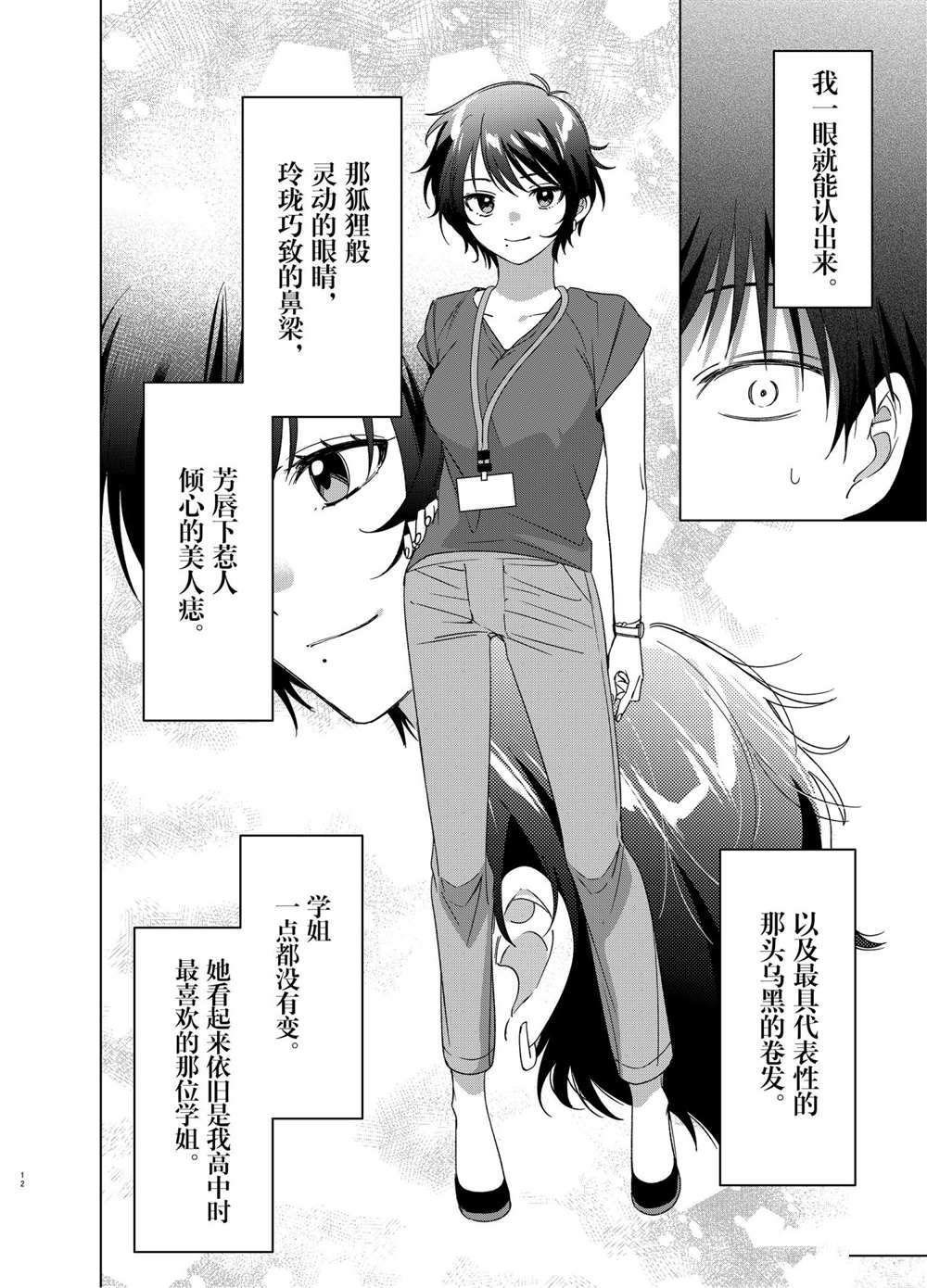 第28话 试看版