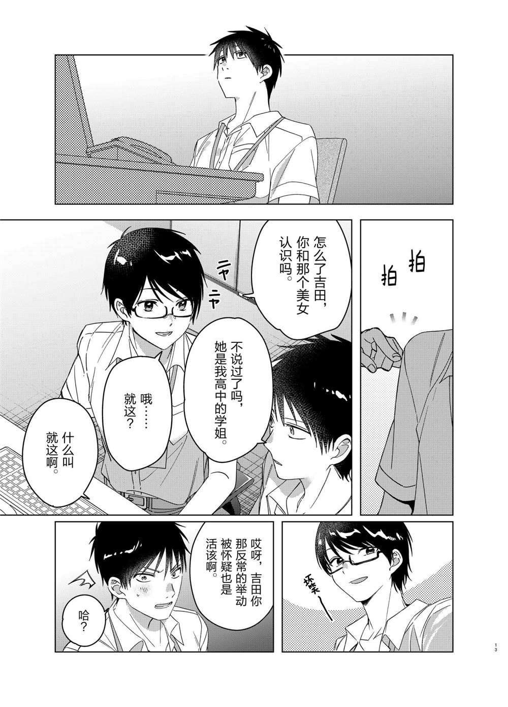 第28话 试看版