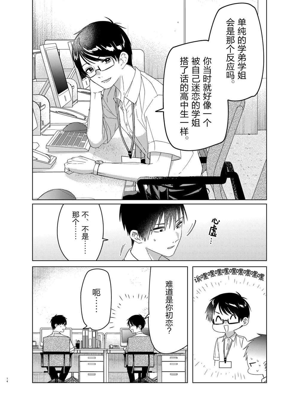 第28话 试看版