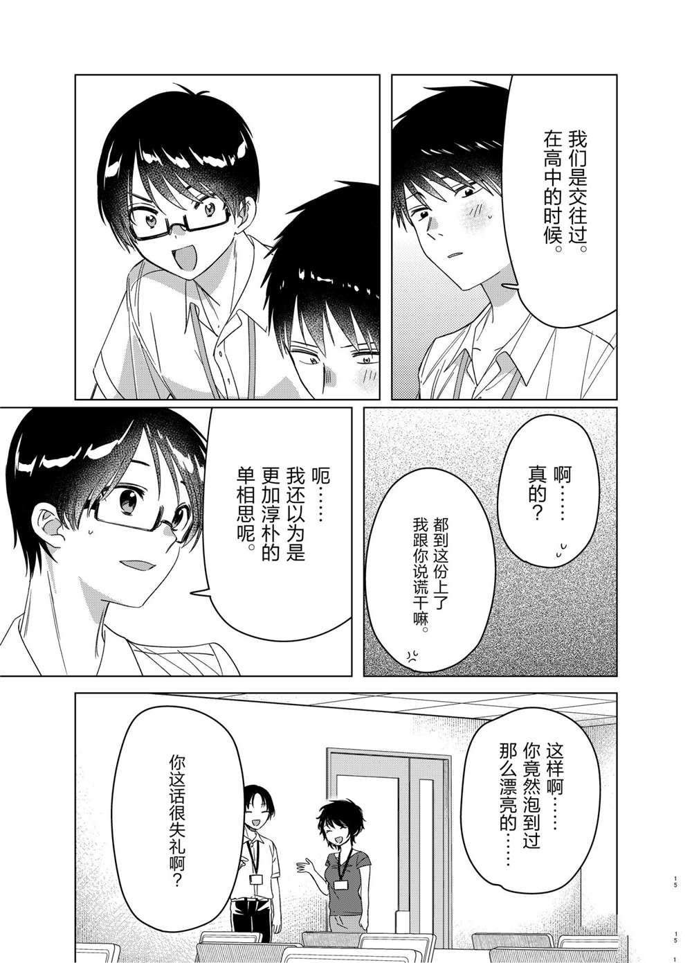 第28话 试看版