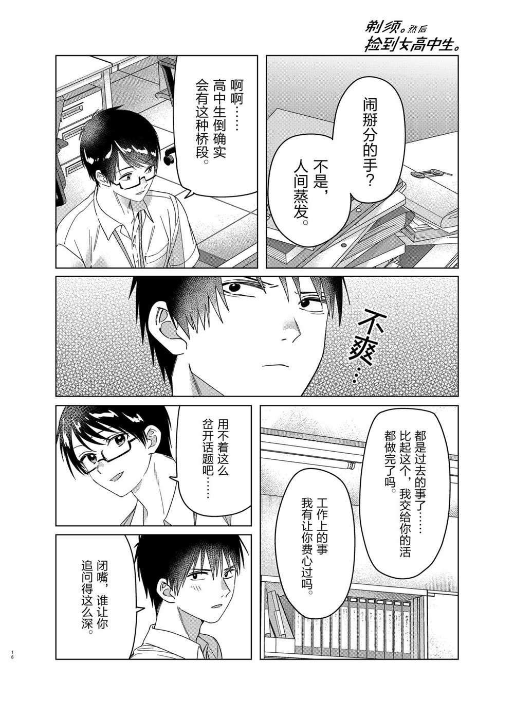 第28话 试看版