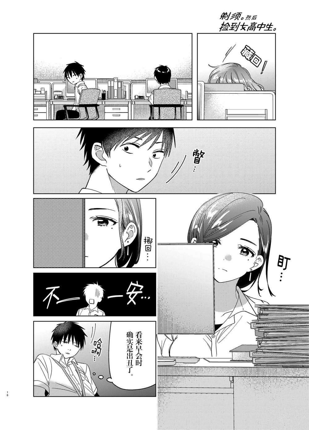 第28话 试看版