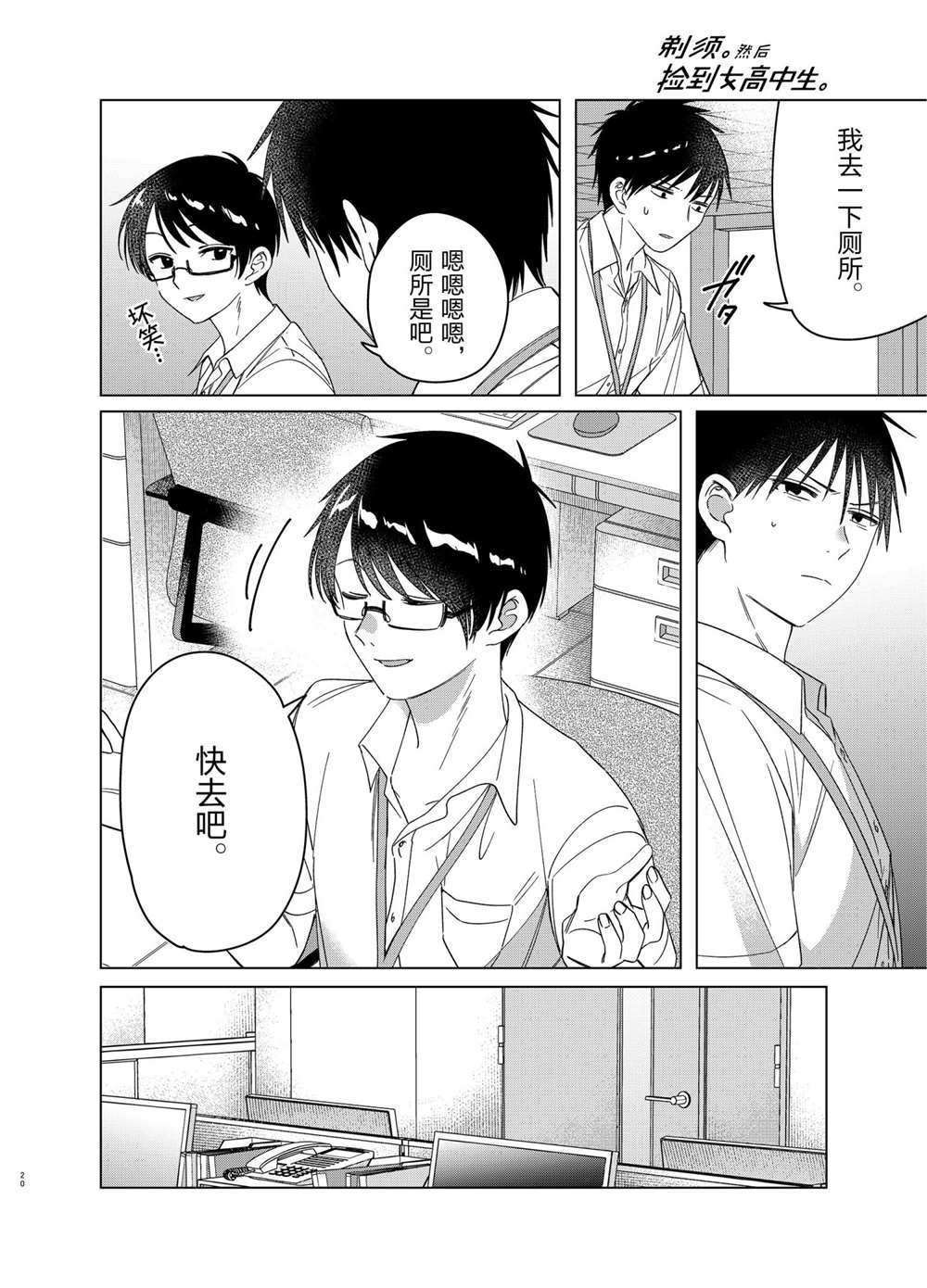 第28话 试看版