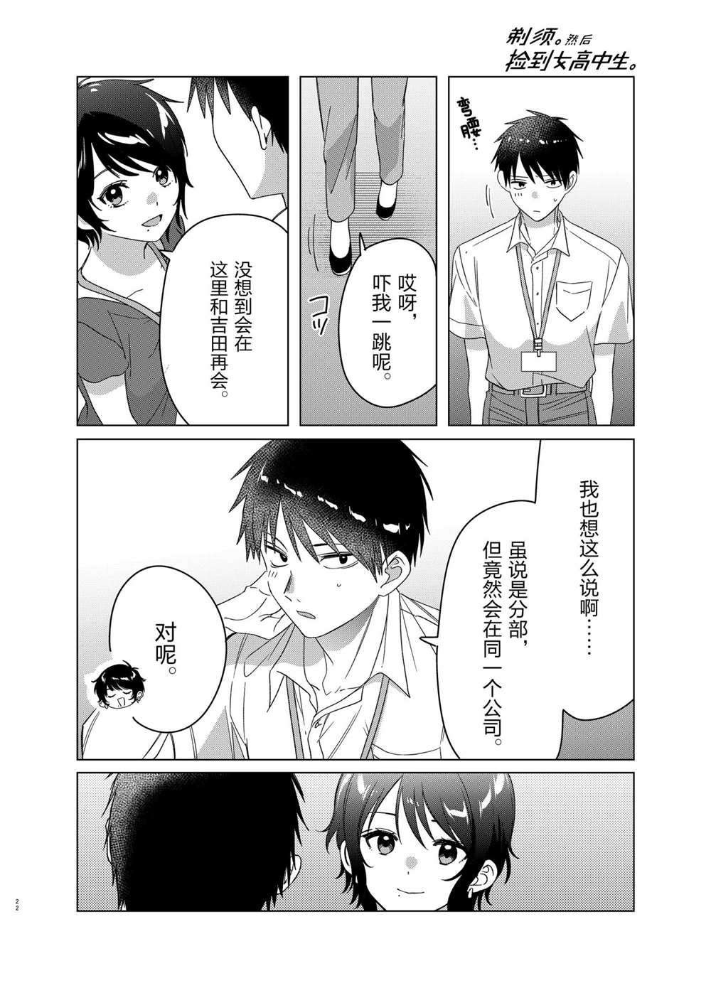 第28话 试看版