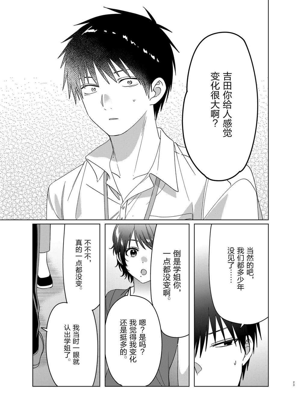 第28话 试看版