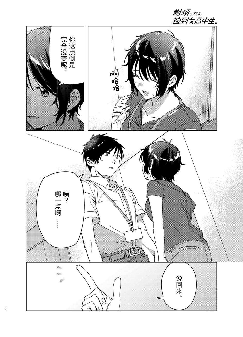 第28话 试看版