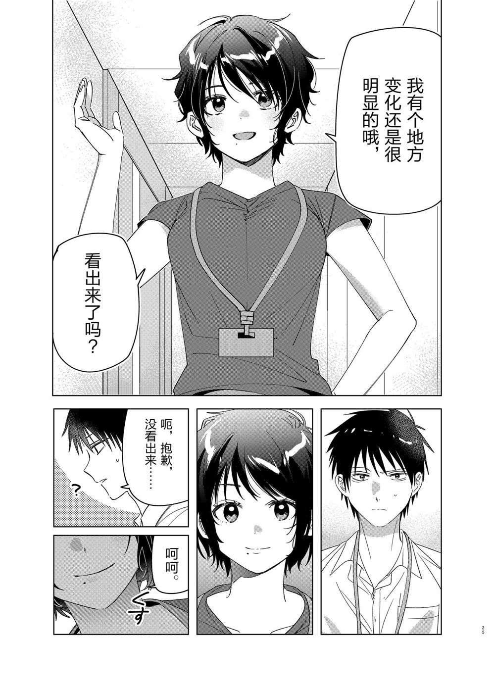 第28话 试看版