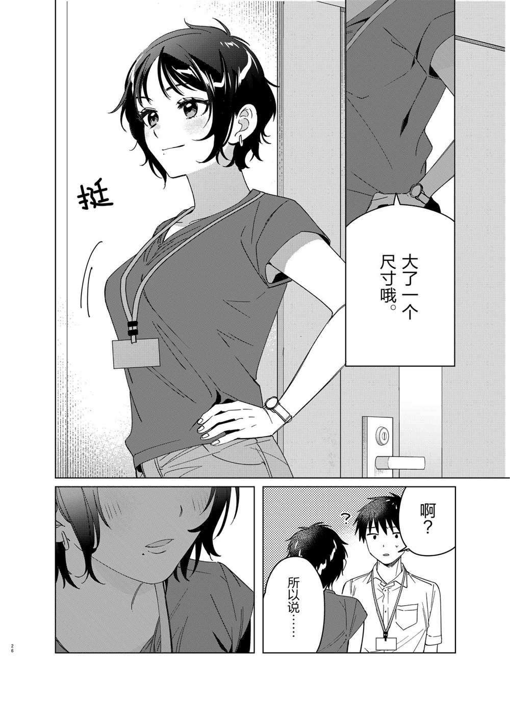 第28话 试看版