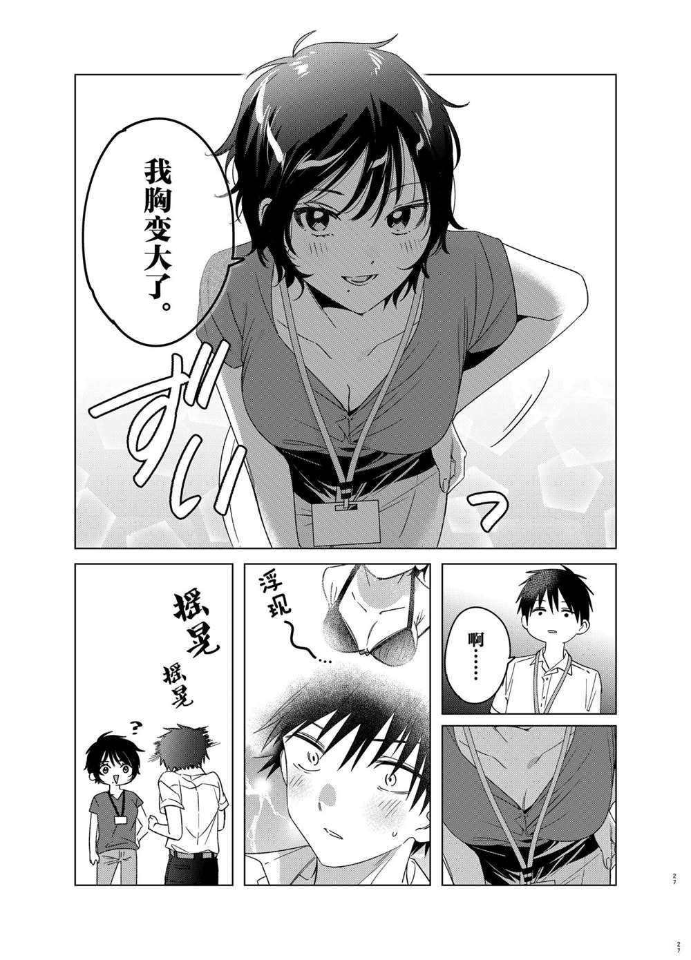 第28话 试看版