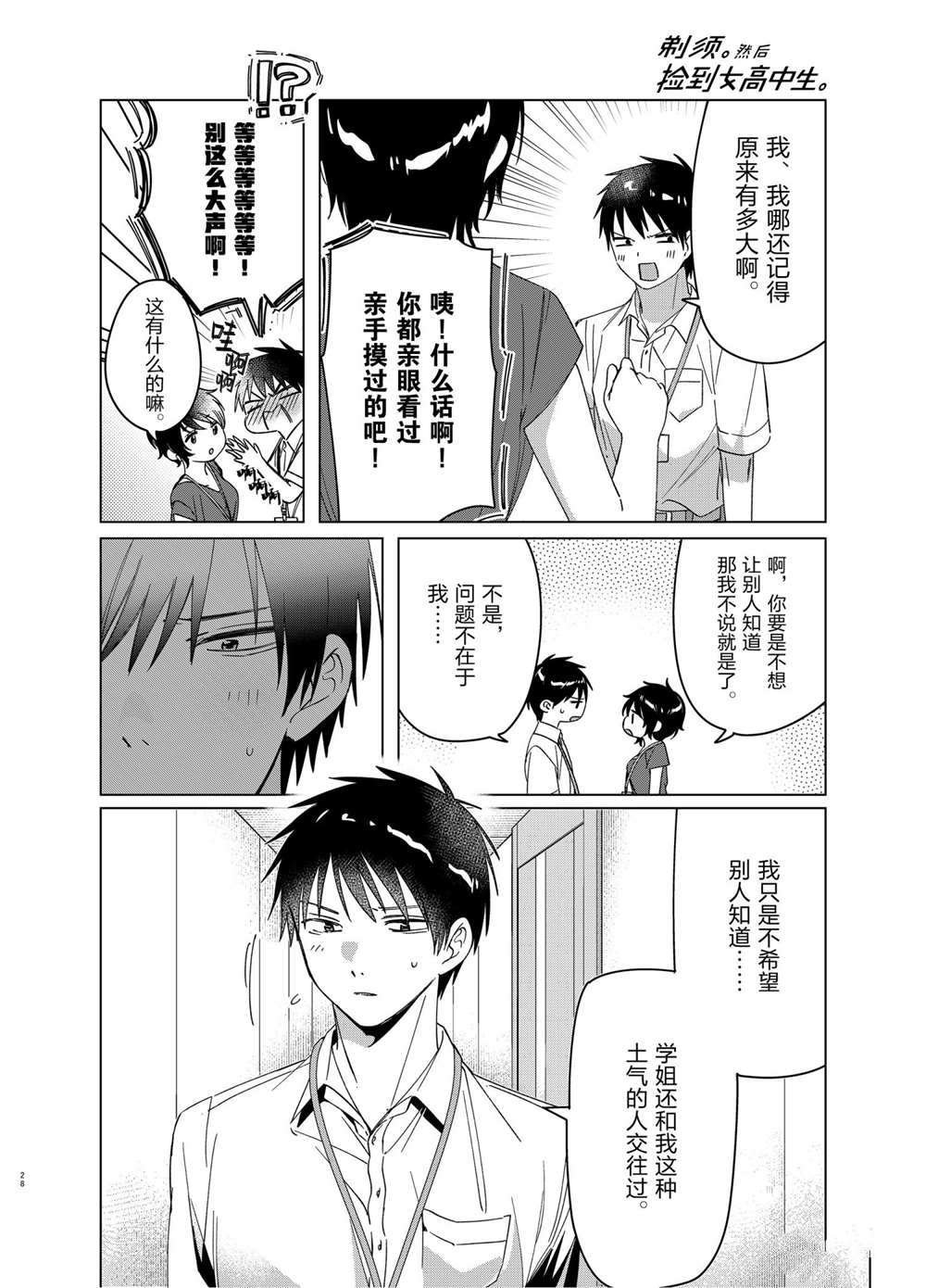 第28话 试看版