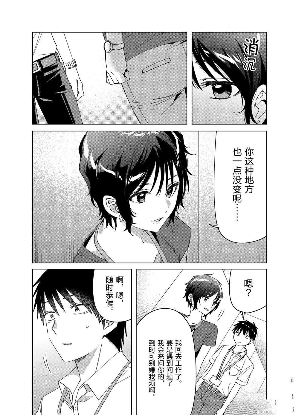 第28话 试看版
