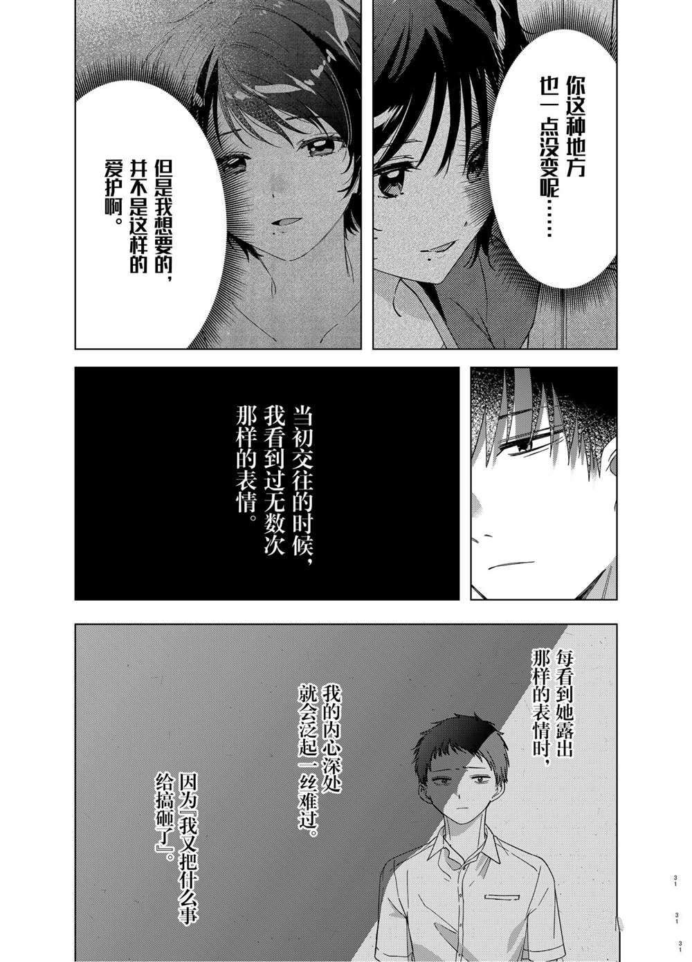 第28话 试看版