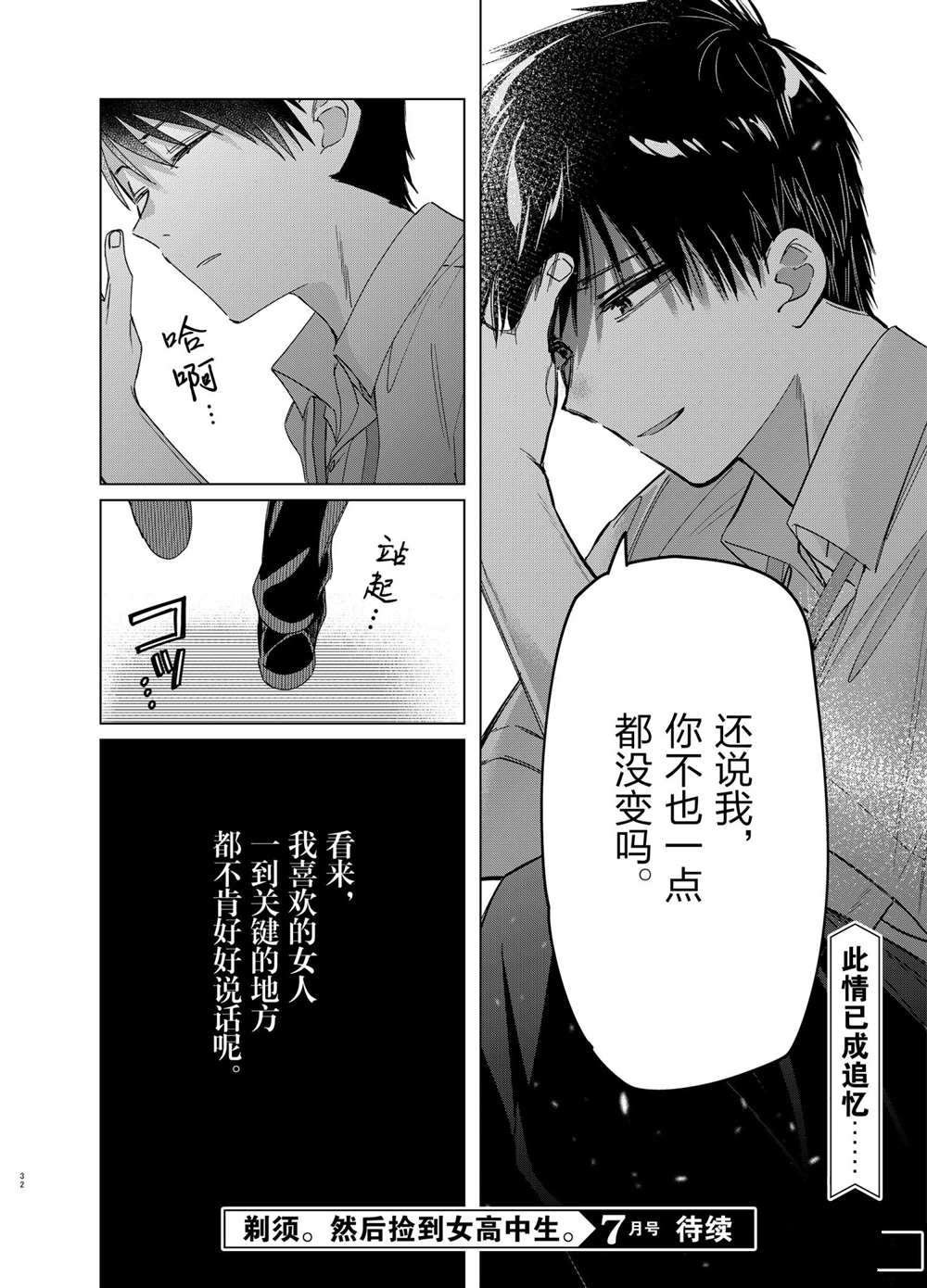 第28话 试看版