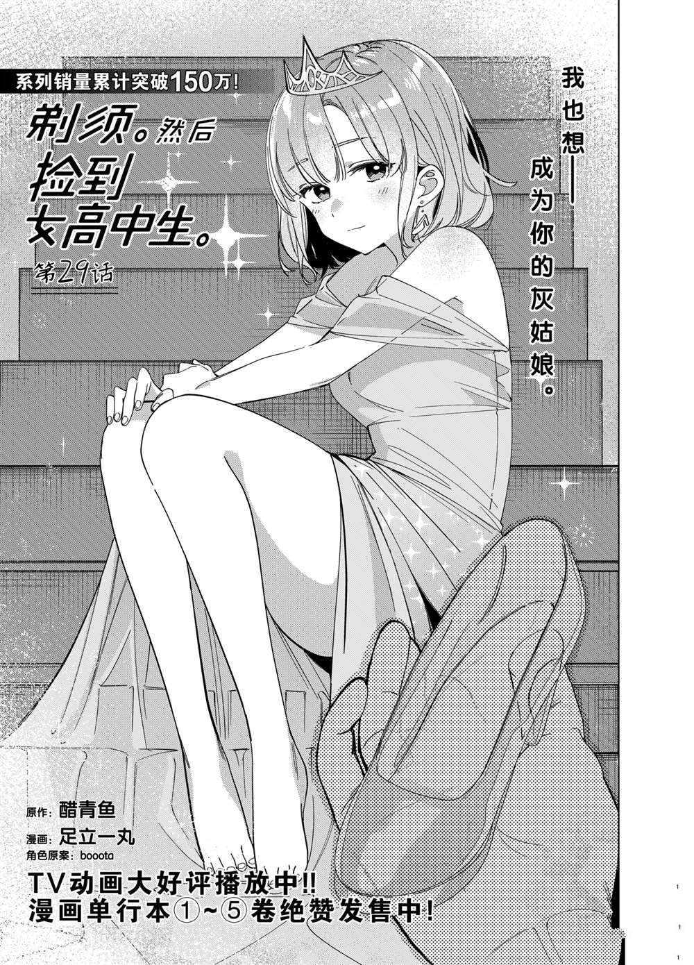 第29话 试看版