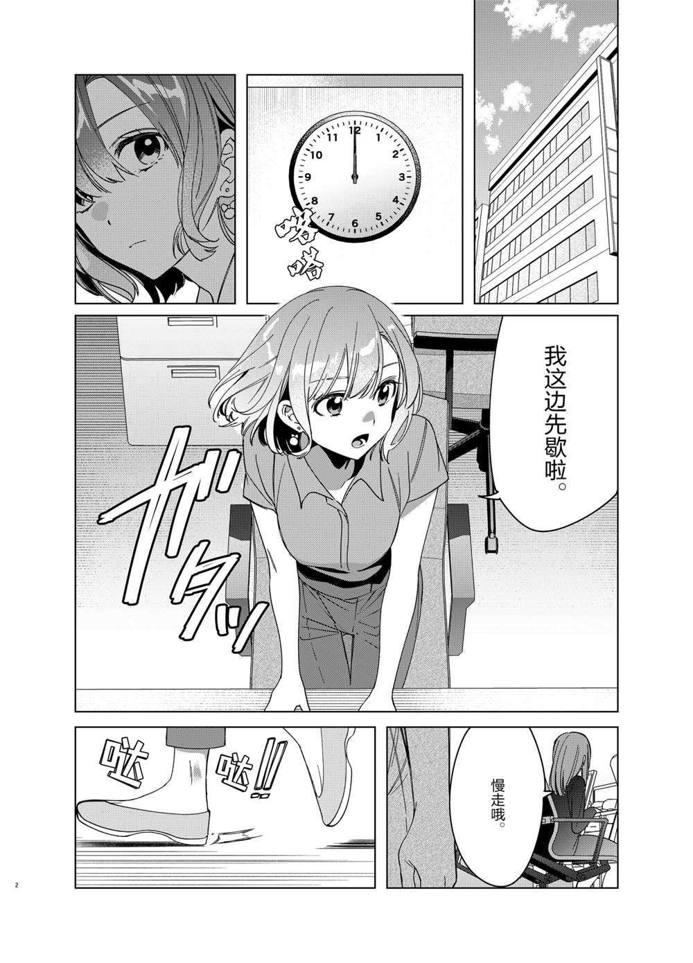 第29话 试看版