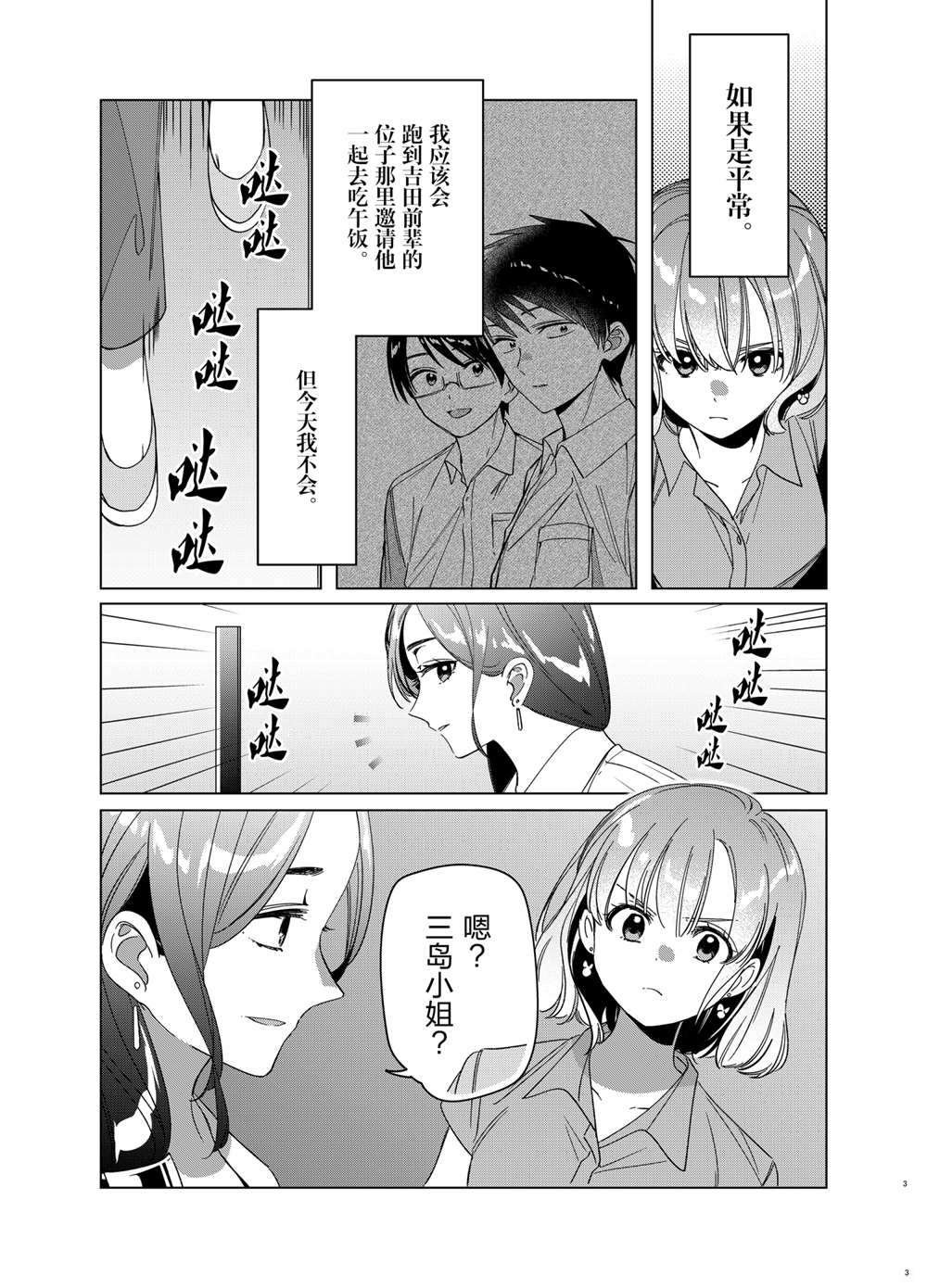第29话 试看版