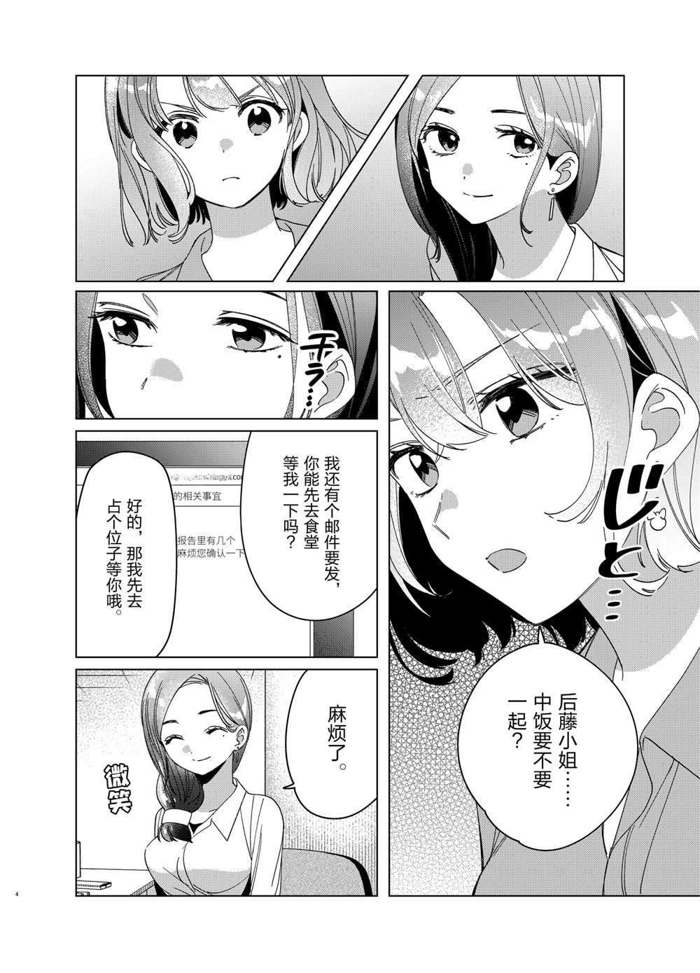 第29话 试看版