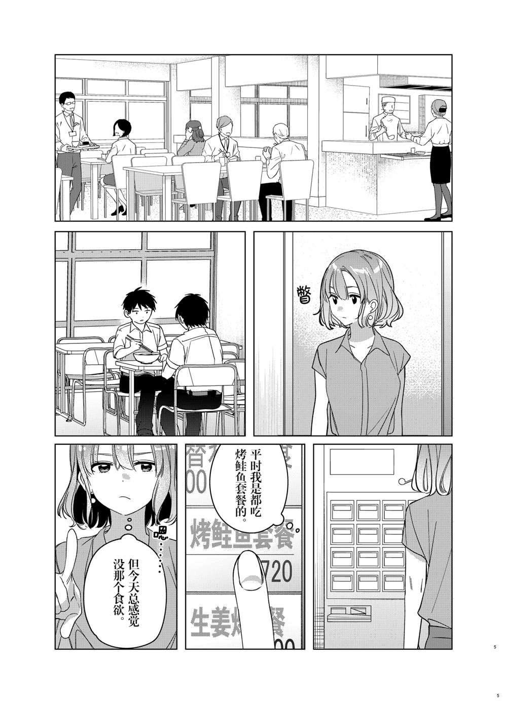 第29话 试看版