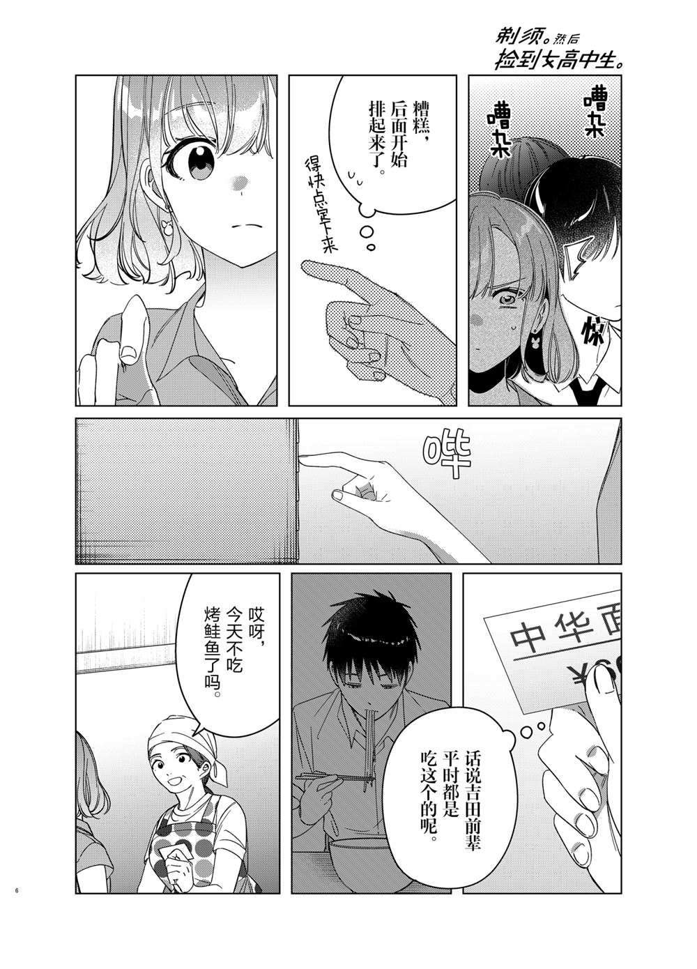 第29话 试看版