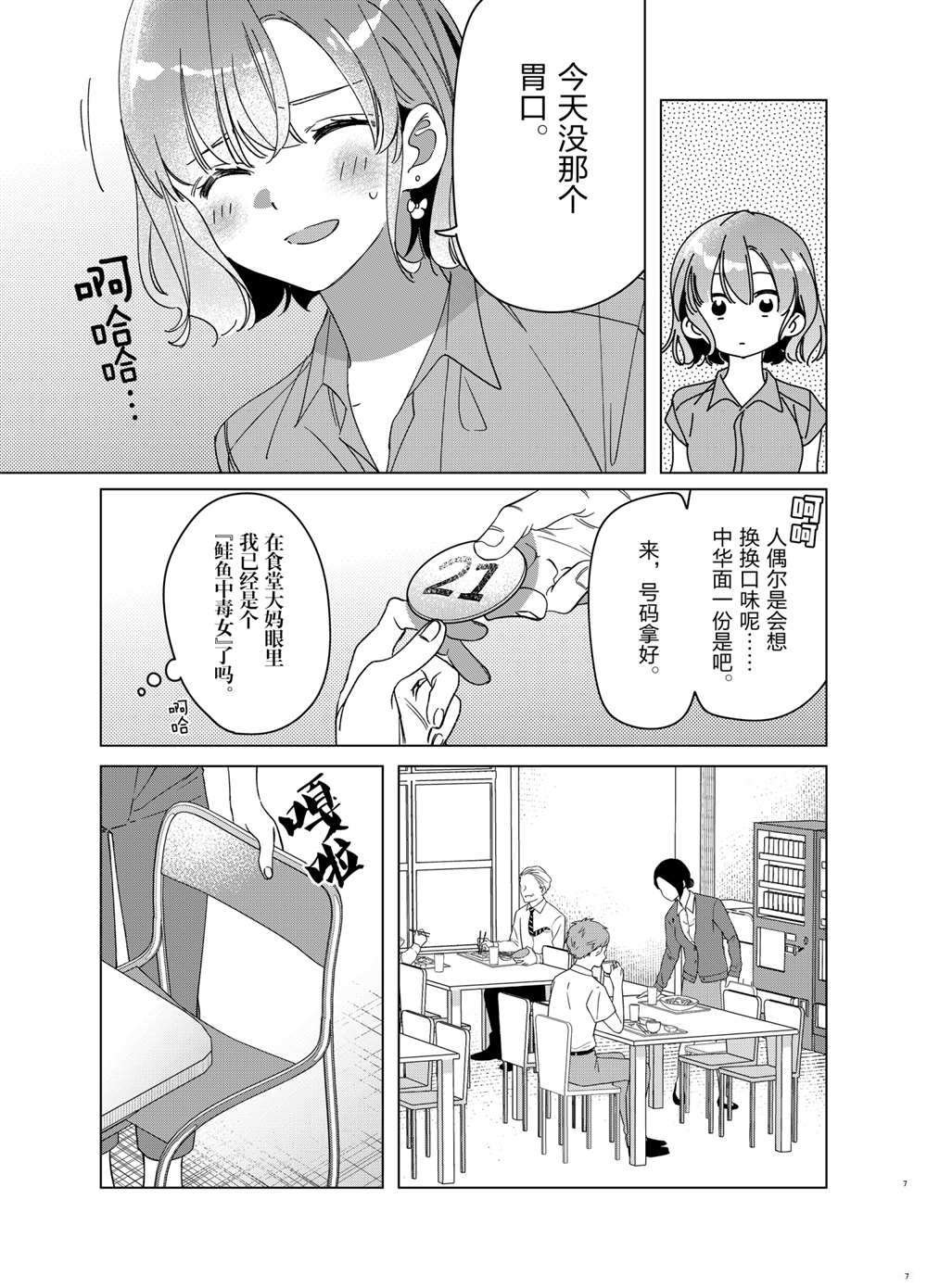 第29话 试看版