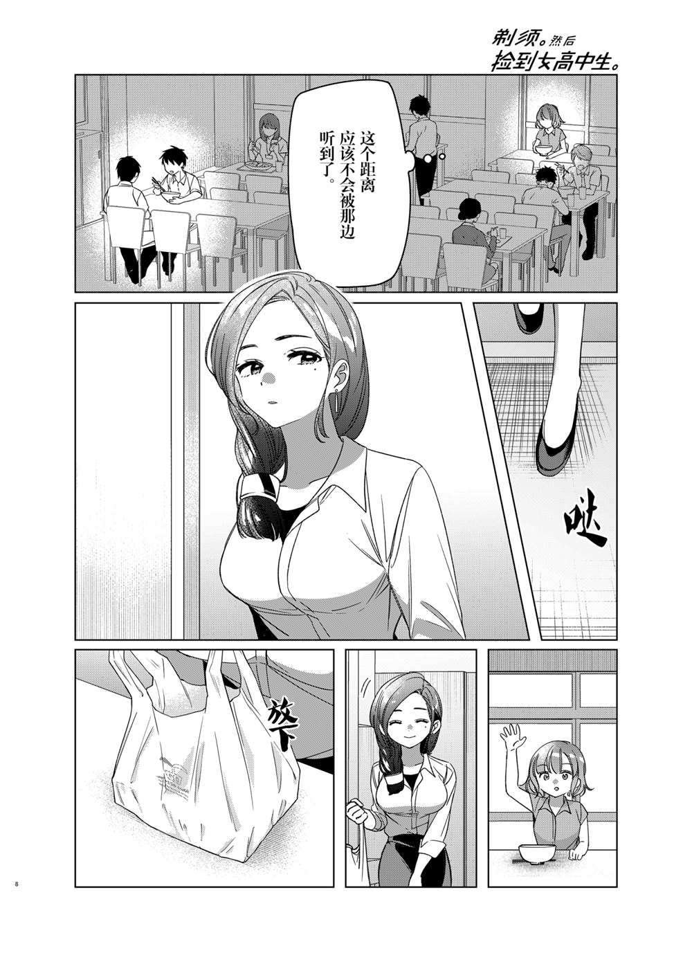 第29话 试看版