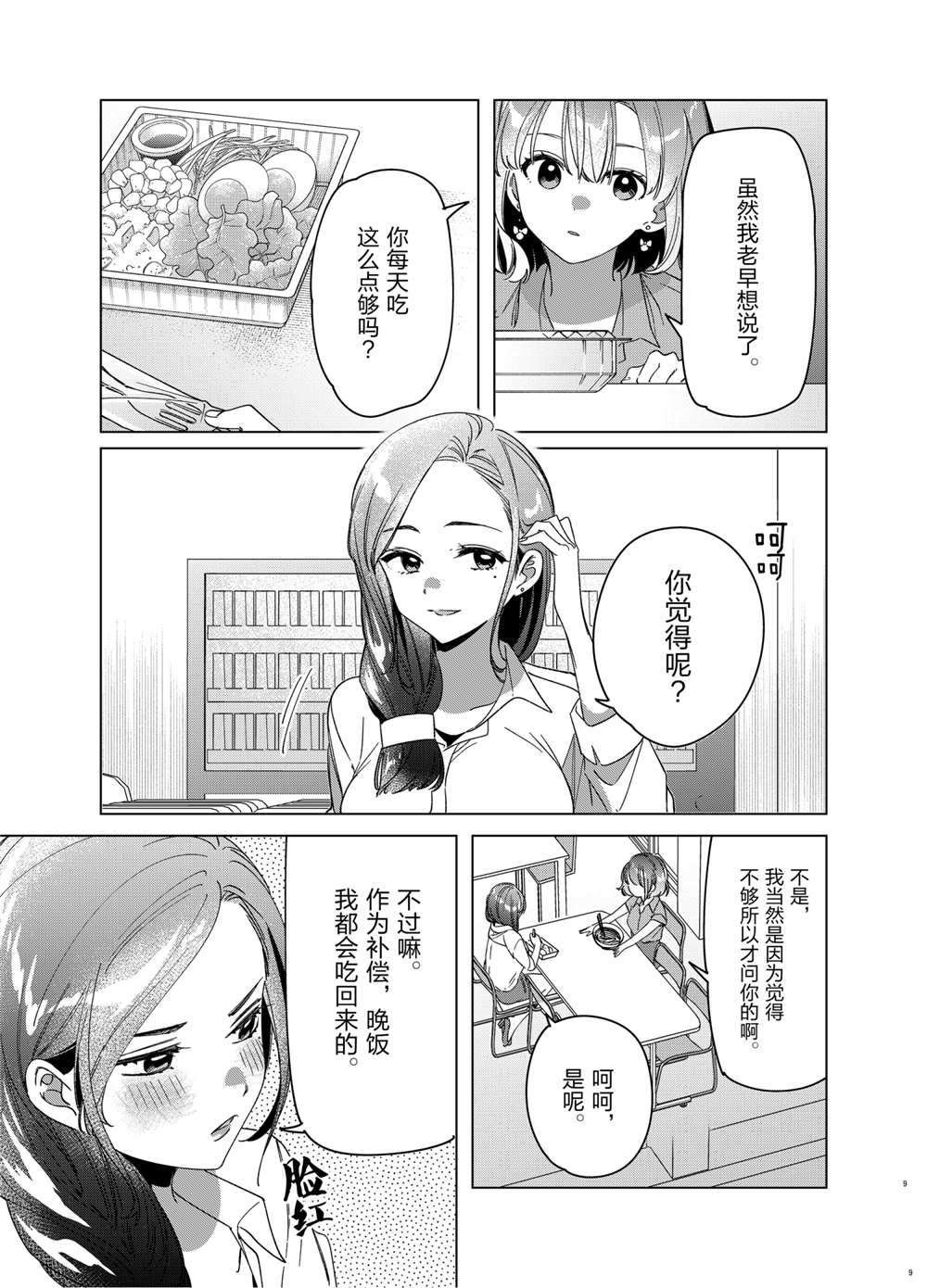 第29话 试看版