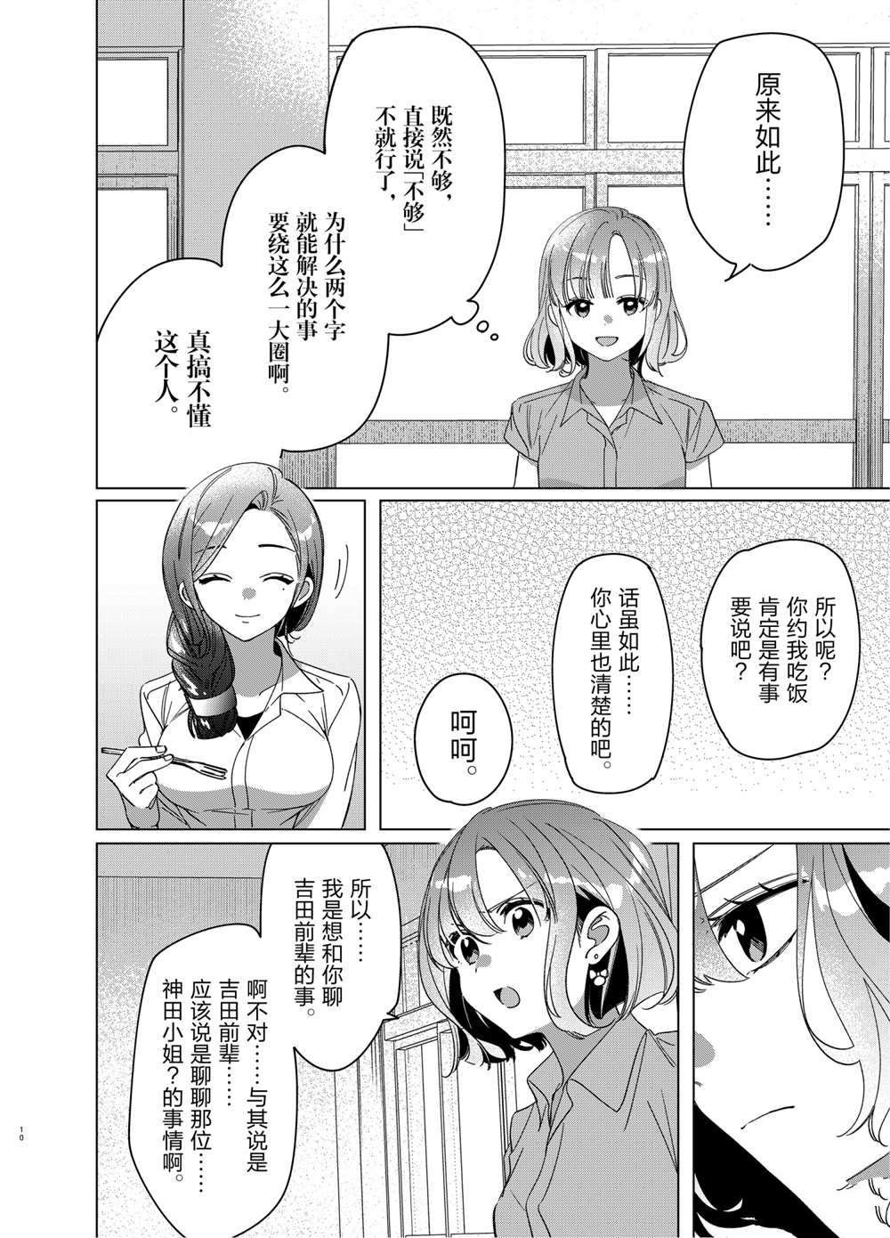 第29话 试看版