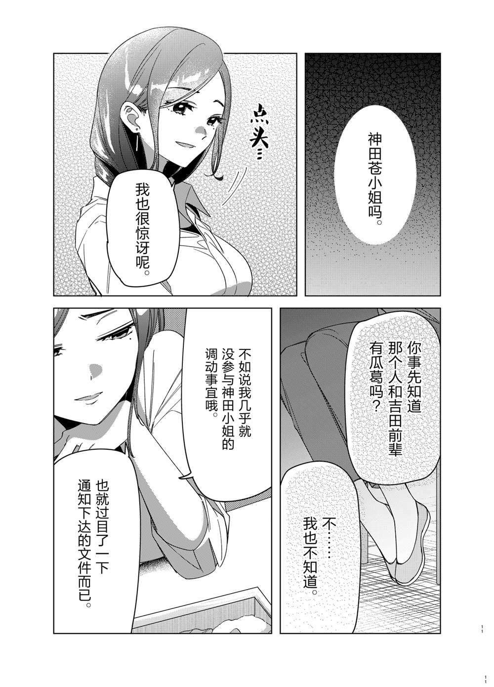 第29话 试看版