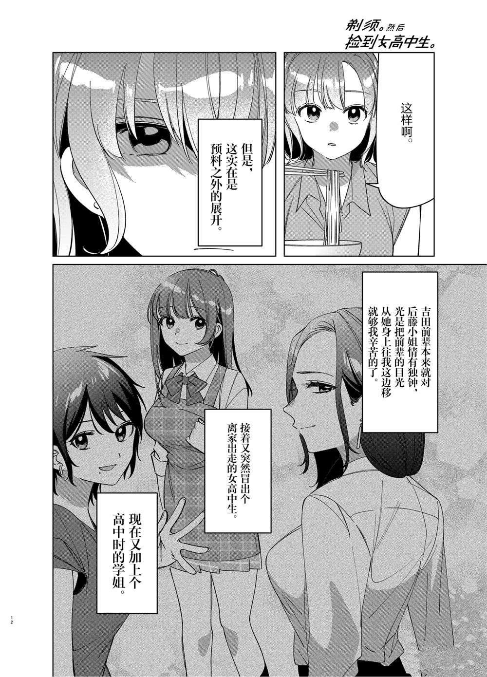第29话 试看版