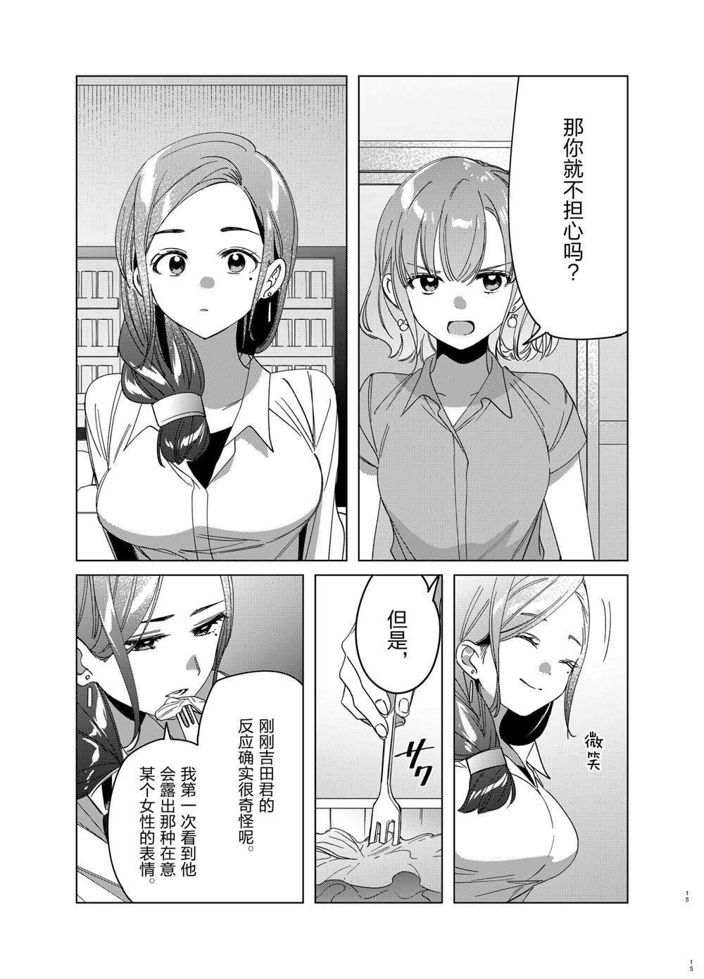 第29话 试看版