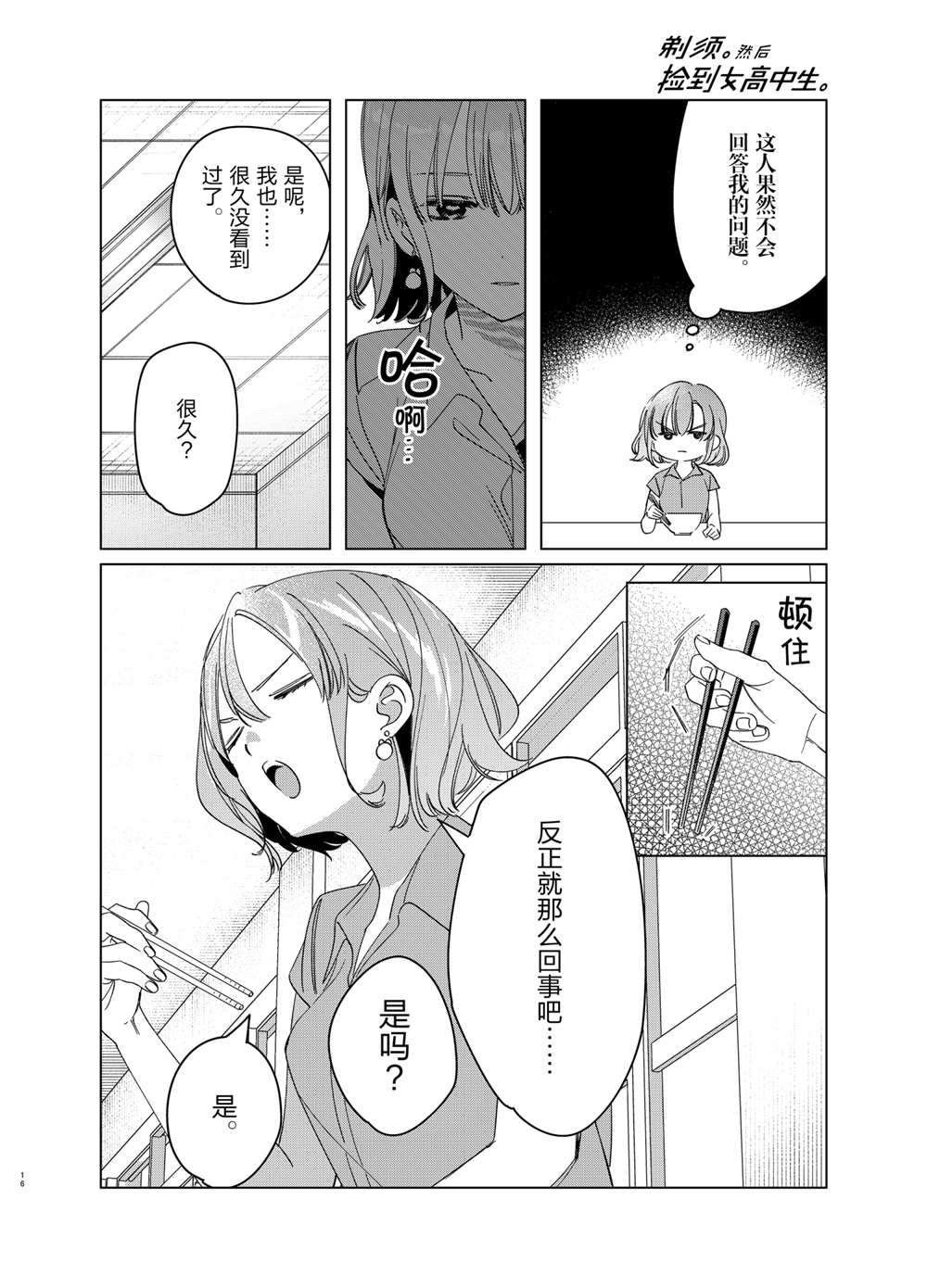 第29话 试看版