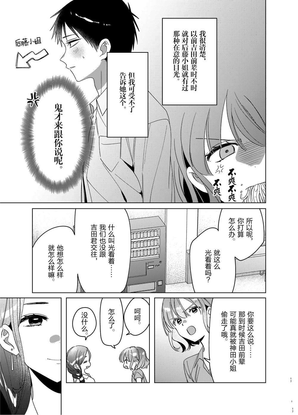 第29话 试看版