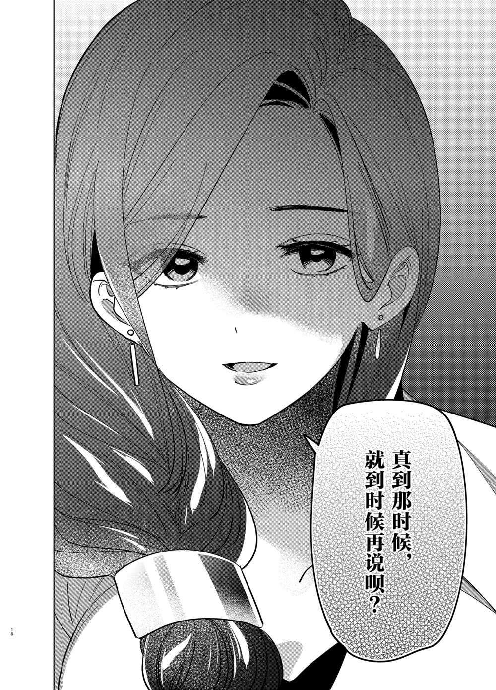 第29话 试看版