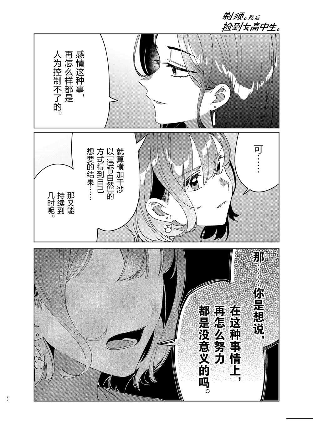 第29话 试看版