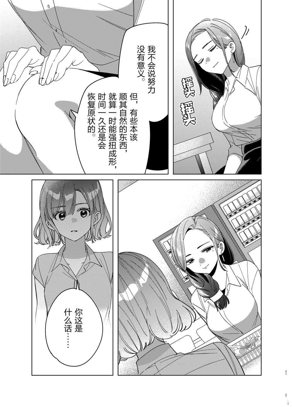 第29话 试看版