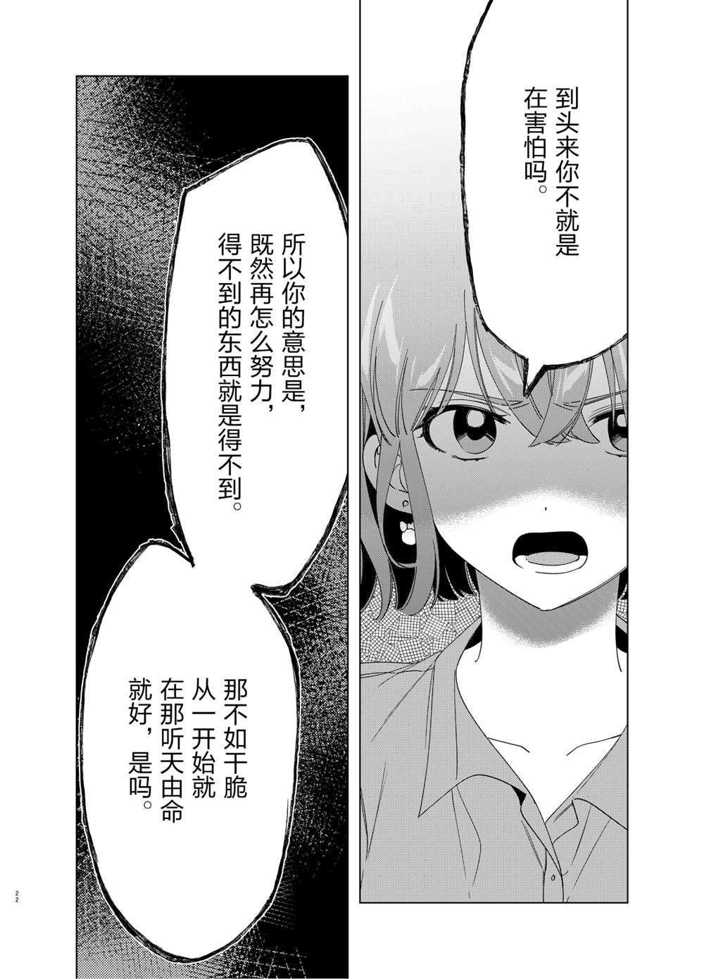 第29话 试看版