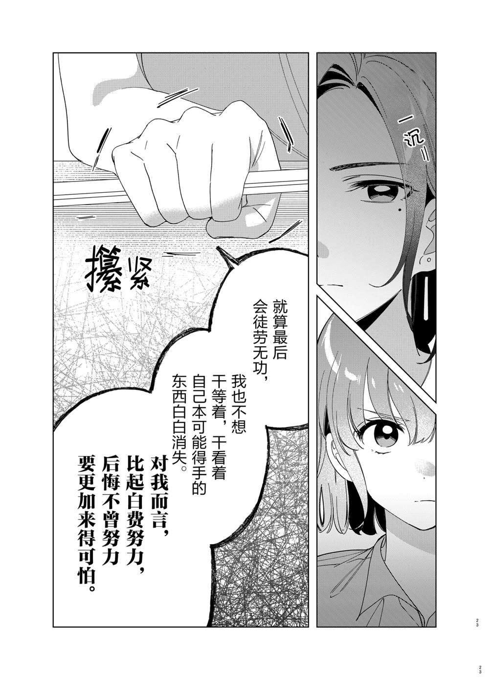 第29话 试看版