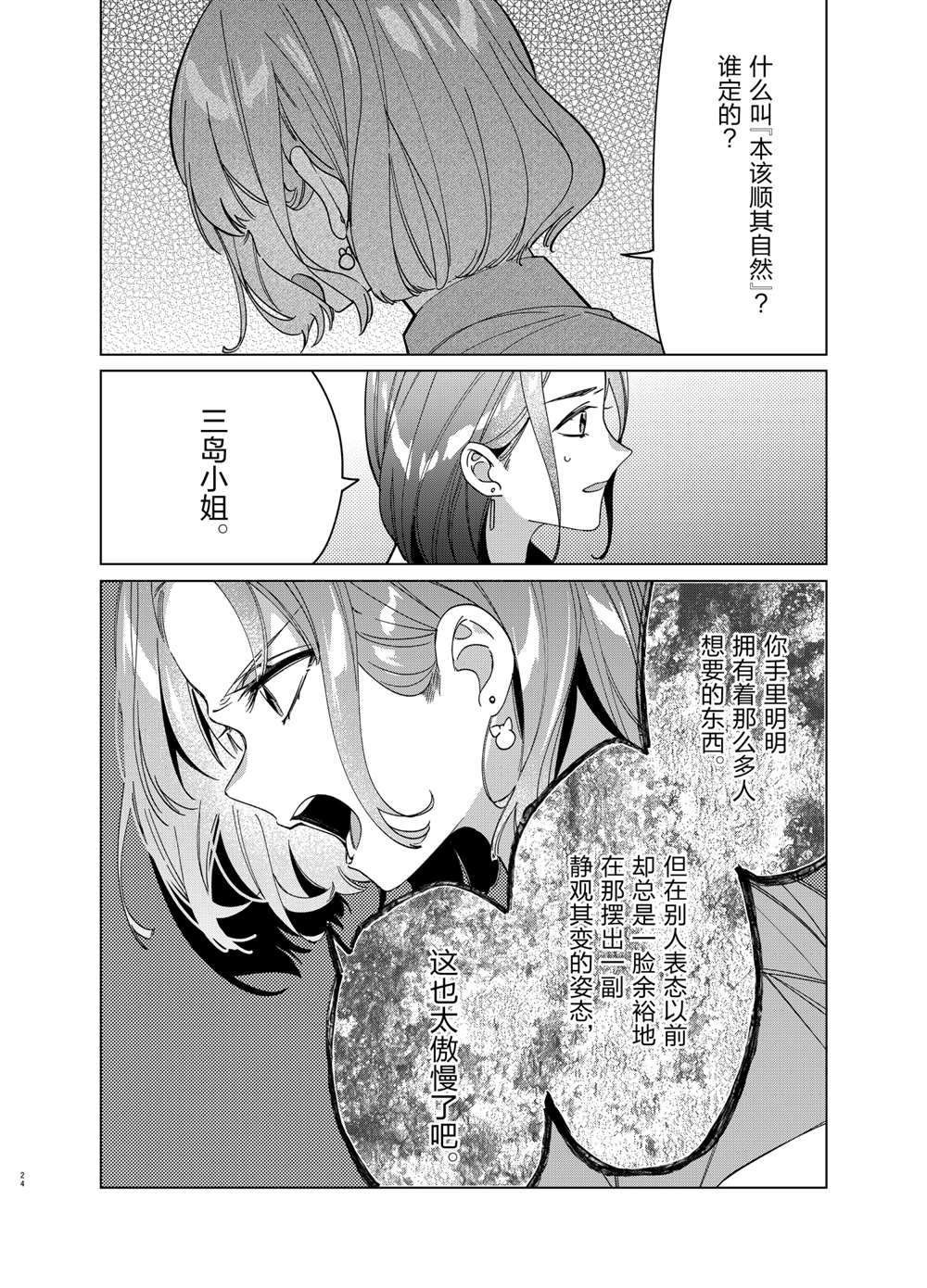 第29话 试看版